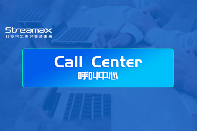 銳明Call Center上線啦！